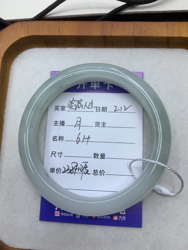金丝玉天山翠手镯