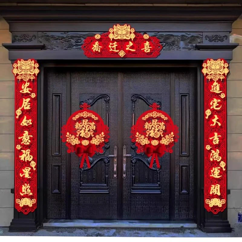 乔迁对联，新居装修，新居搬家仪式，农村自建房屋，大户型门贴