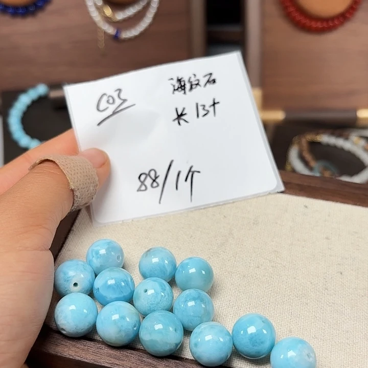 针钠钙石（海纹石）合金珠宝半成品