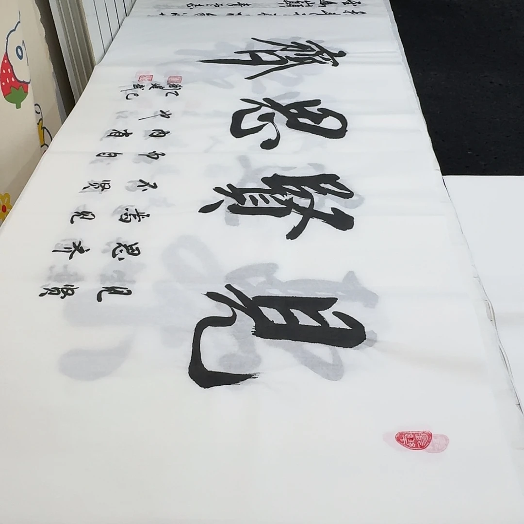 书法老师精品书法