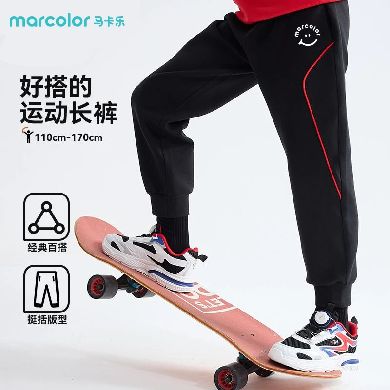 马卡乐童装儿童裤子春季2026新款运动裤男女童百搭帅气休闲束脚裤