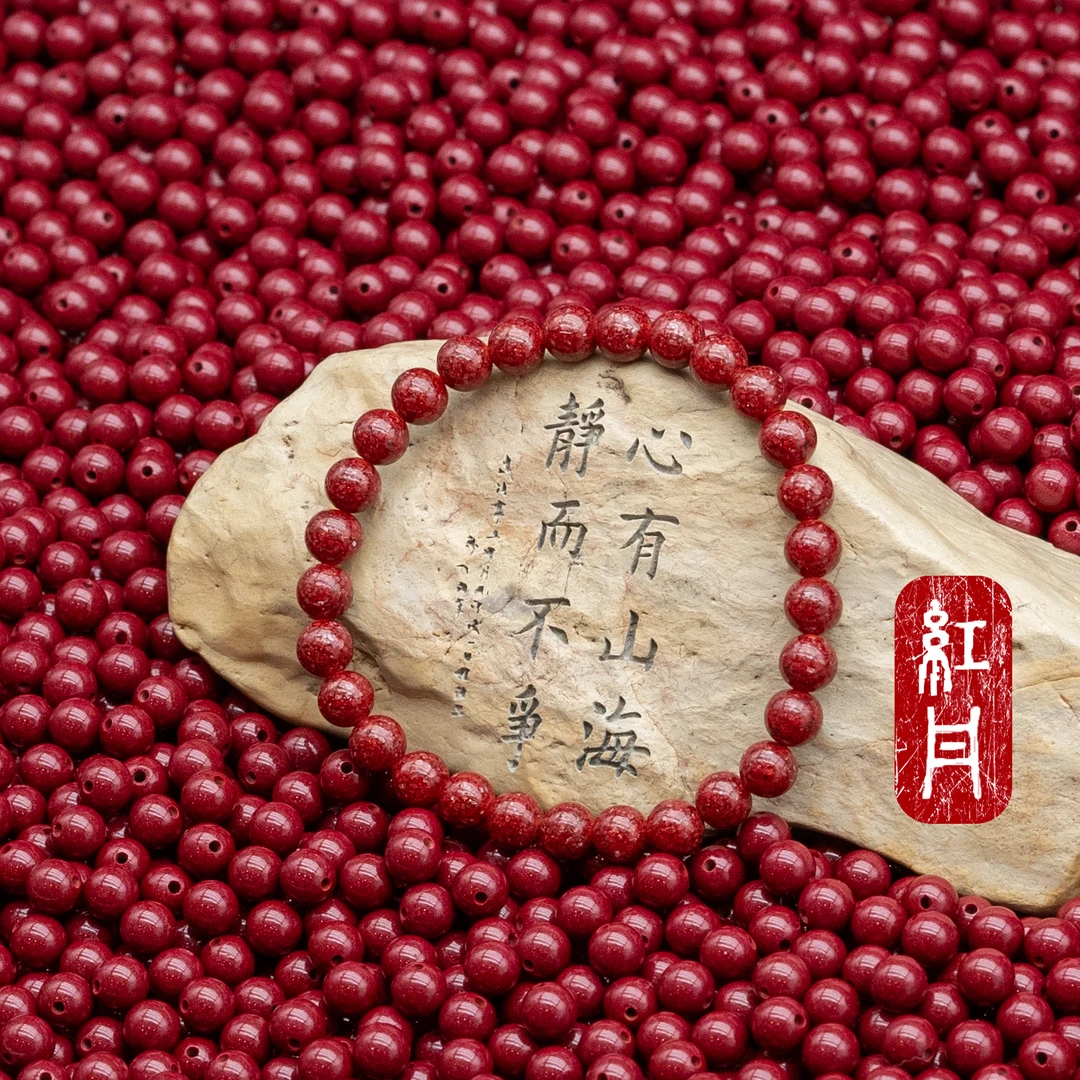 含辰砂工艺品晶体砂全透6mm单圈手串[红丹朱砂]28颗珠子