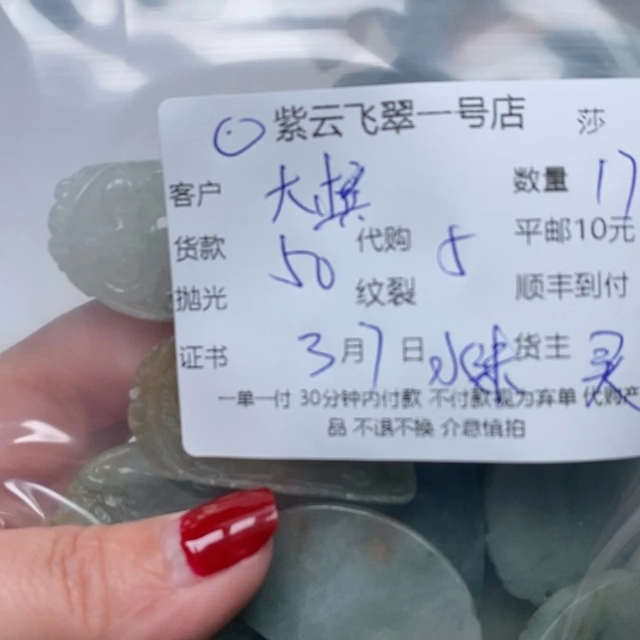 石英质玉颈饰未镶嵌A****水沫