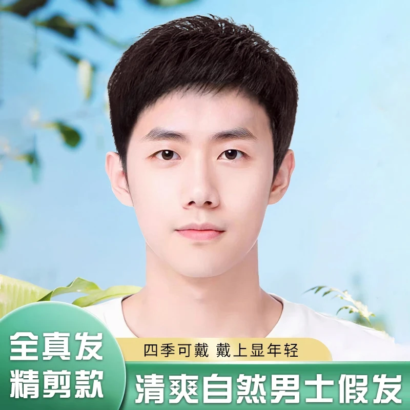 【直播间同款】短发轻薄透气中老年头套全真发毛寸男款全头套假发