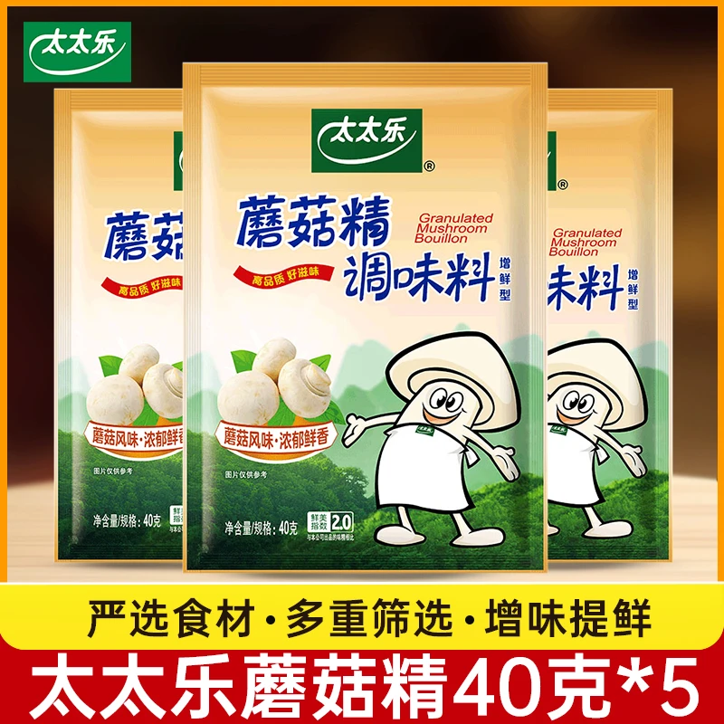 太太乐蘑菇精调味料40g*5小袋便捷炒菜煲汤烹饪提鲜代替鸡精调料