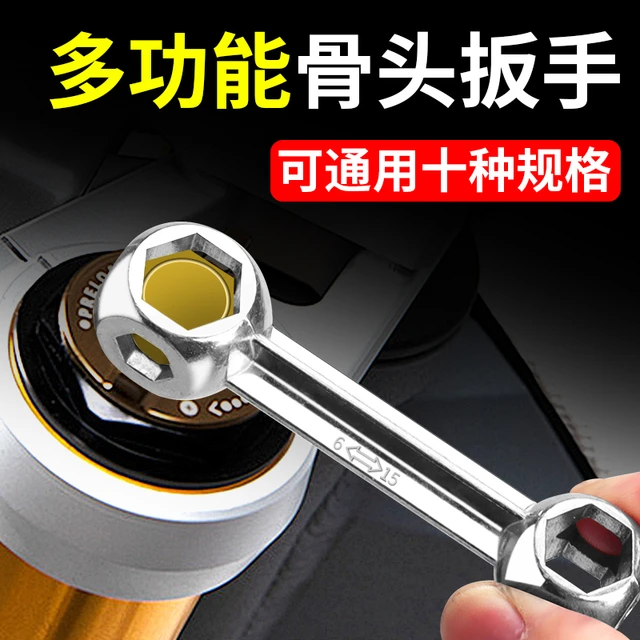 骨头扳手多功能内六角螺丝工具便携十合一自行车内六方套筒小扳手