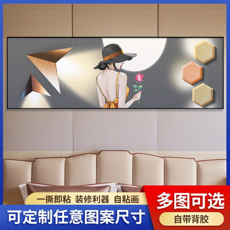 卧室床头自粘装饰画主卧简约现代轻奢少女贴画房间背景墙壁画墙纸