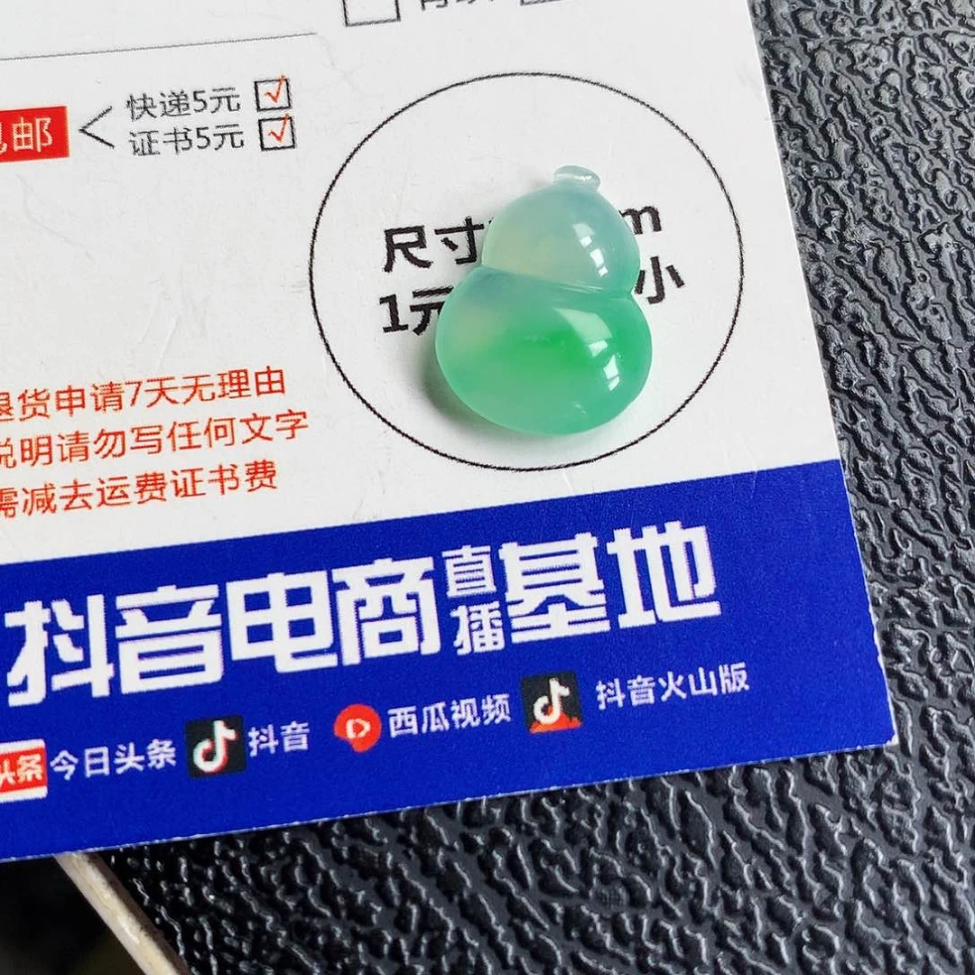 吊坠(不含链)未镶嵌翡翠葫芦