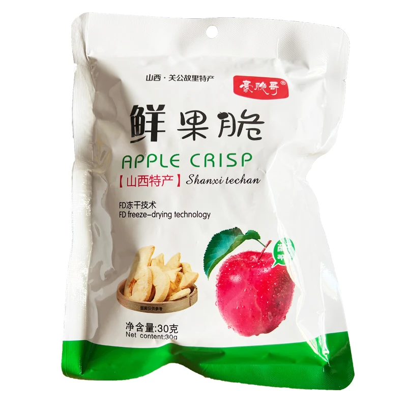 【开袋即食】冻干苹果脆片 非油炸 苹果干片嘎嘣酥脆鲜果脆酸甜可口