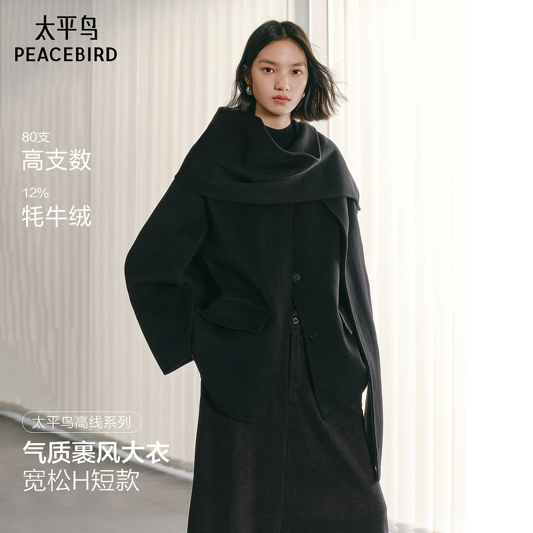 【商场同款】太平鸟甄绒系列裹风大衣双面呢短款大衣女A1AAF4247