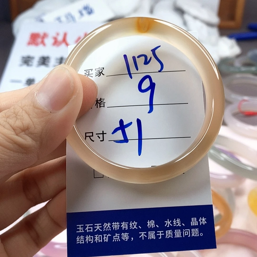手镯玛瑙/玉髓未镶嵌1125