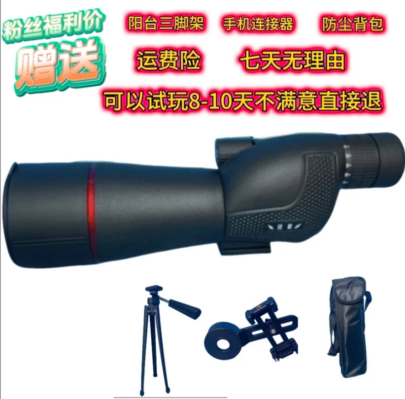 高清望远镜连接手机秒变长焦相机可看月亮陨石坑可微光夜视