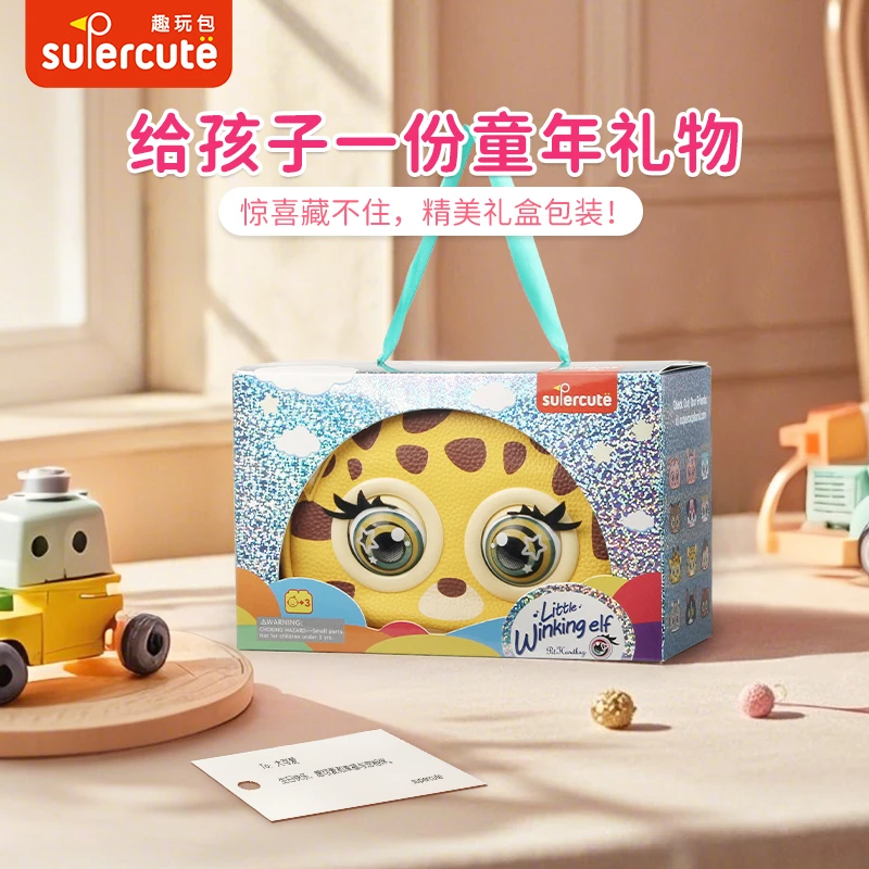 supercute斜挎包-眨眼系列幼儿园男童女孩小拎包外出超轻儿童礼物