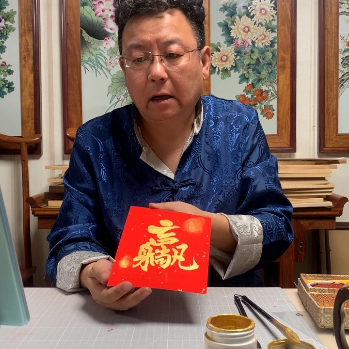 纸本手绘书画制定摆台
