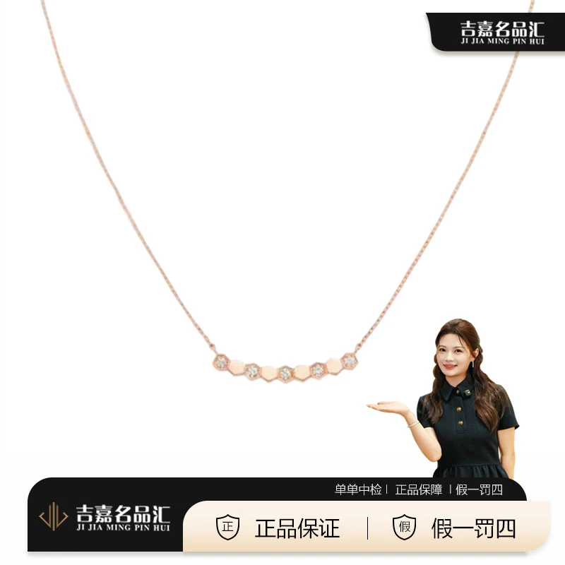 99新 Chaumet/尚美  玫瑰金镶钻蜂巢项链