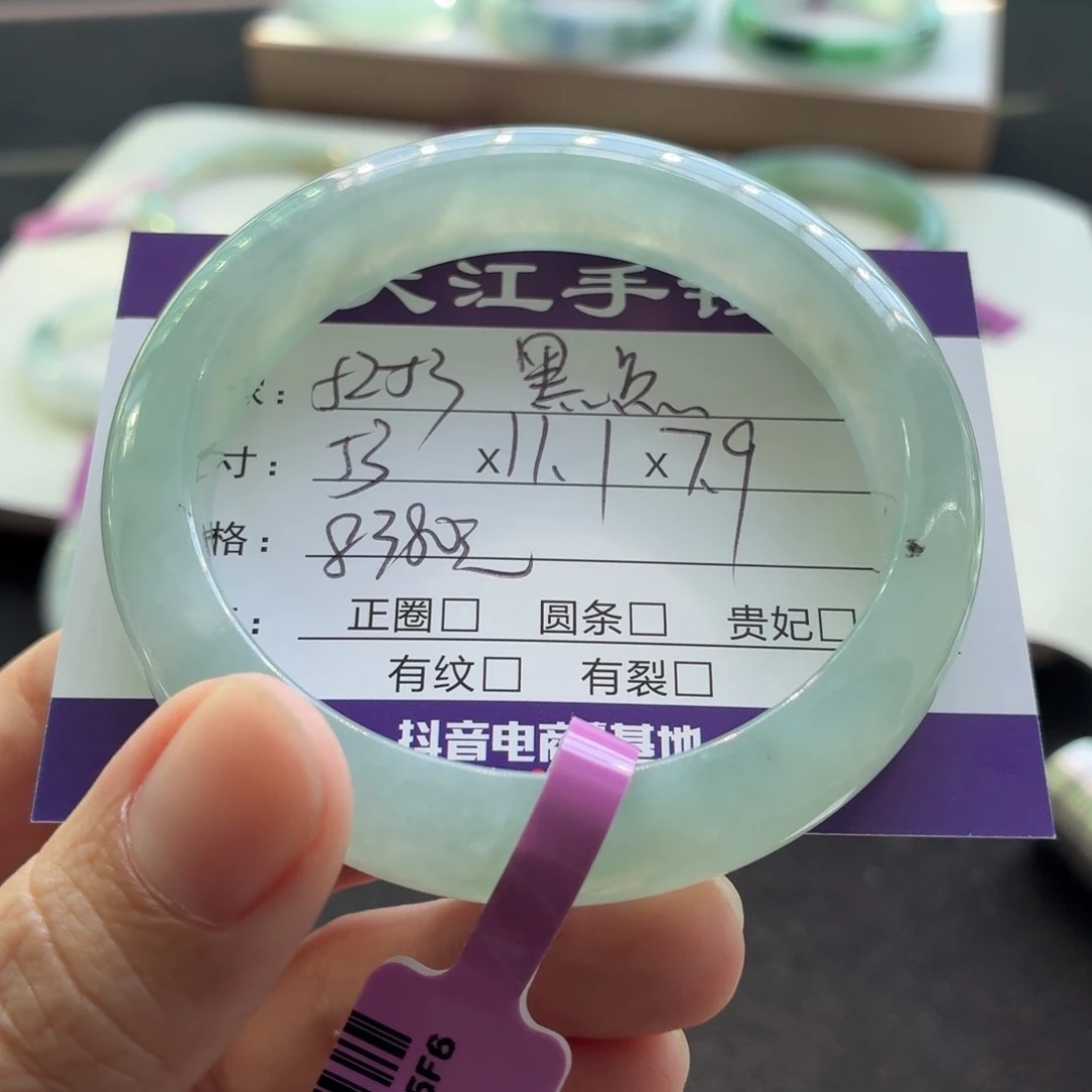 未镶嵌手镯翡翠翡翠