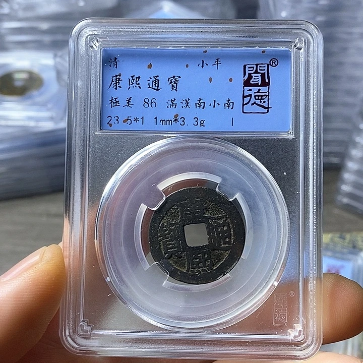 铜闻博文化康熙通宝