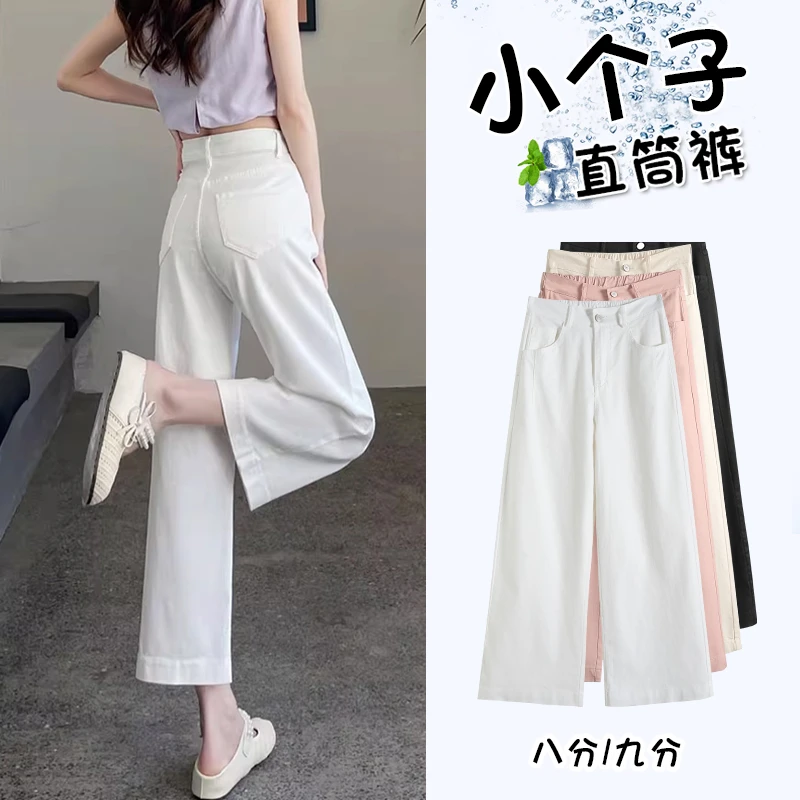 小个子纯棉高腰阔腿牛仔裤女2025新款夏季薄款八分显瘦遮肉直筒裤
