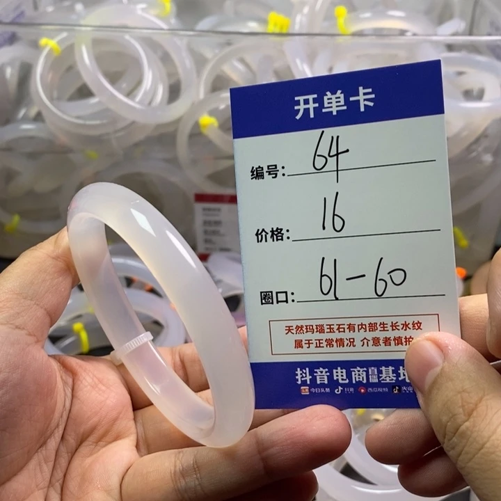 手镯玛瑙/玉髓未镶嵌