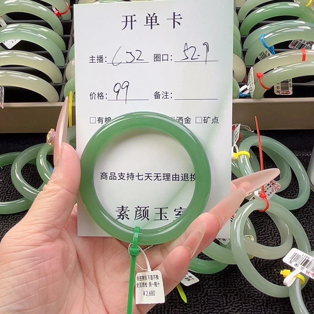 未镶嵌手镯东陵石