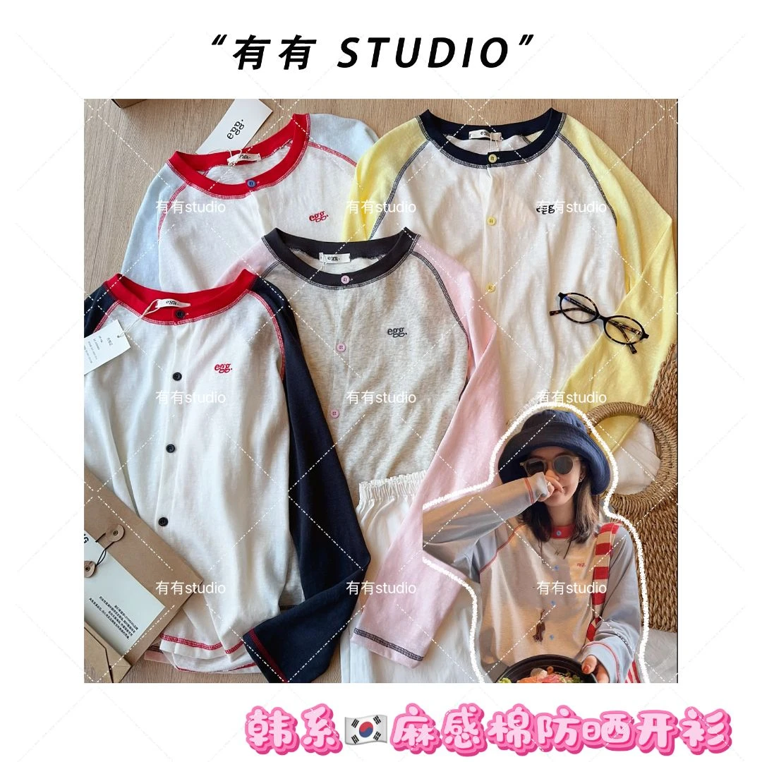 「明线拼色开衫防晒衣」夏季新款韩系！圆领撞色单排扣女士开衫外套