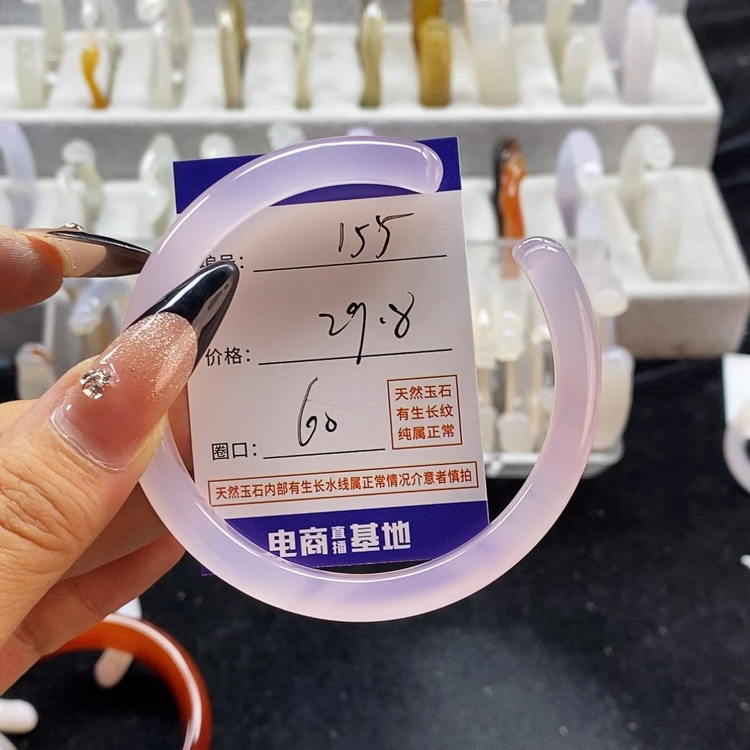 玛瑙/玉髓手镯未镶嵌155