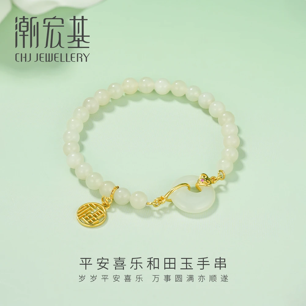 潮宏基平安喜乐和田玉手串玉石珠串首饰轻奢百搭平安扣福字玉手链