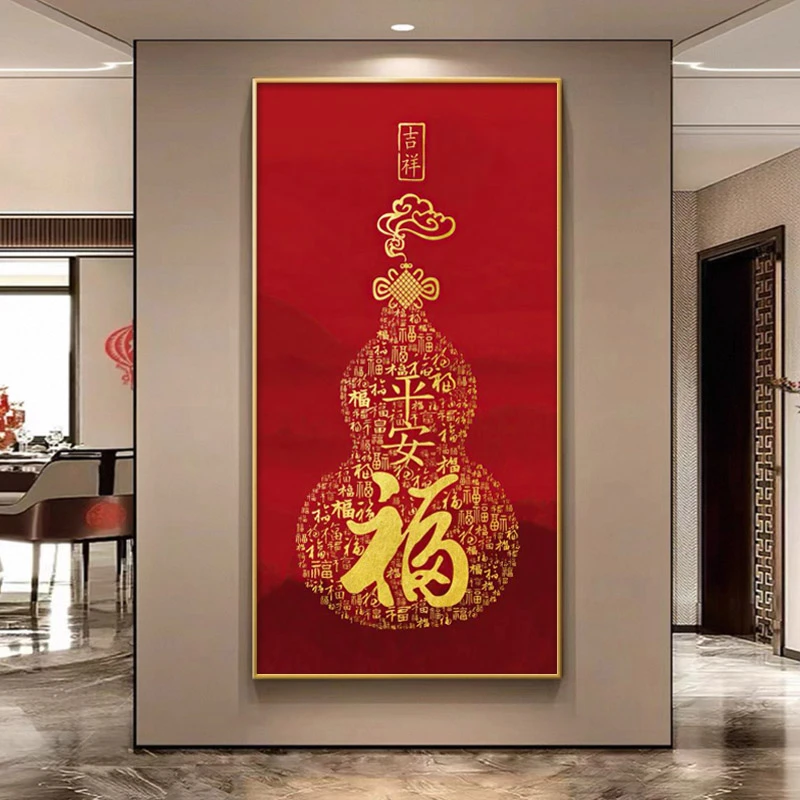 682吉祥平安福镶钻铝合金边框福字福星高照玄关过道挂画捡漏3