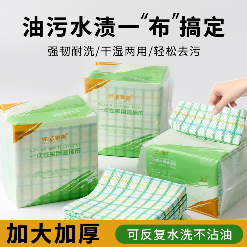 一次性抹布洗碗布厨房纸巾家用懒人抹布干湿两用可水洗吸油纸清洁