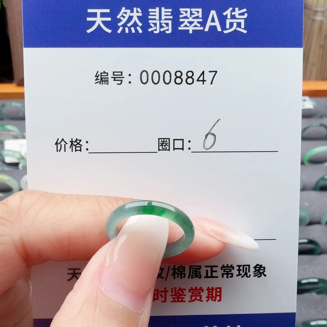 肖***肖翡翠未镶嵌戒指翡翠