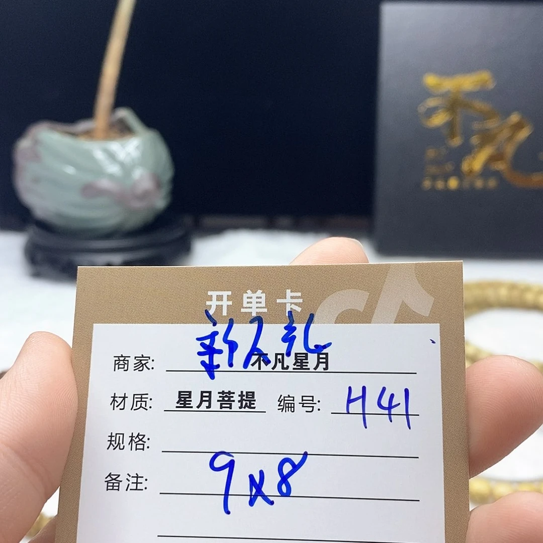 星月菩提吊坠11112222h41