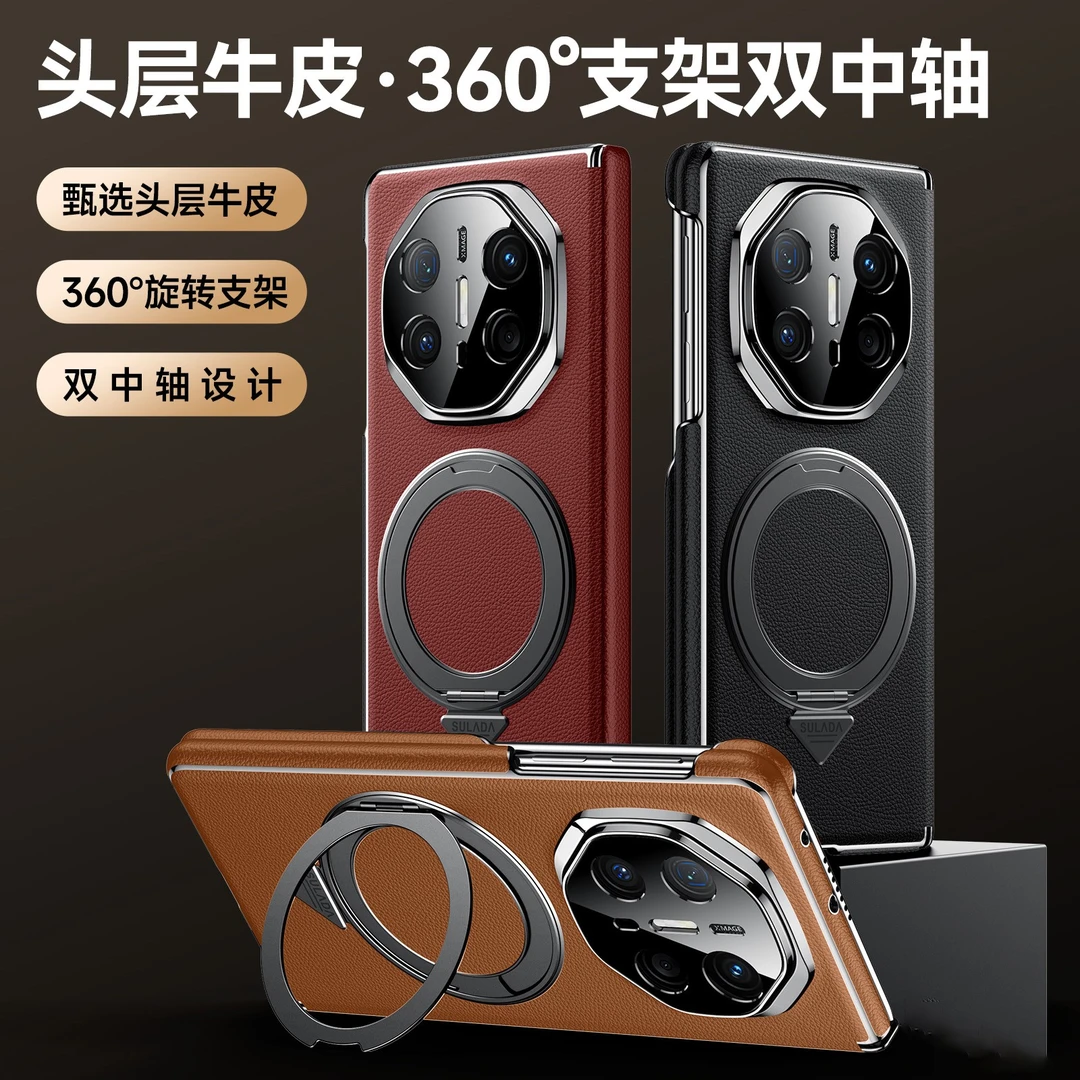 适用华为MateX6真皮手机壳中轴铰链全包秒变MateXT超薄防摔支架壳