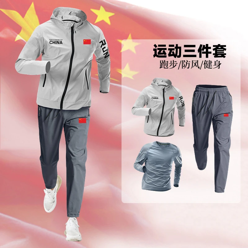 秋季中国队China长袖运动套装男士速干跑步田径健身训练服三件套