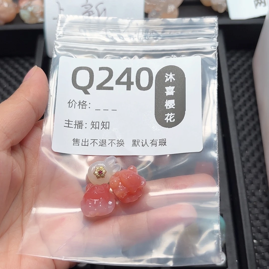 玛瑙/玉髓颈饰未镶嵌阿*名
