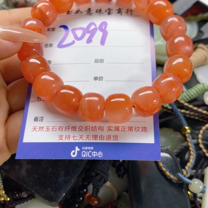 手链未镶嵌南红玛瑙