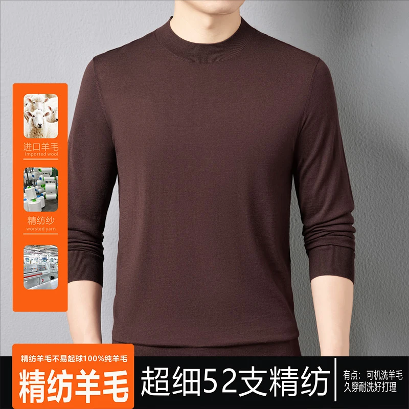 丝光精纺可机洗100%绵羊毛春秋男式长袖纯色薄款圆领抗起球毛衣