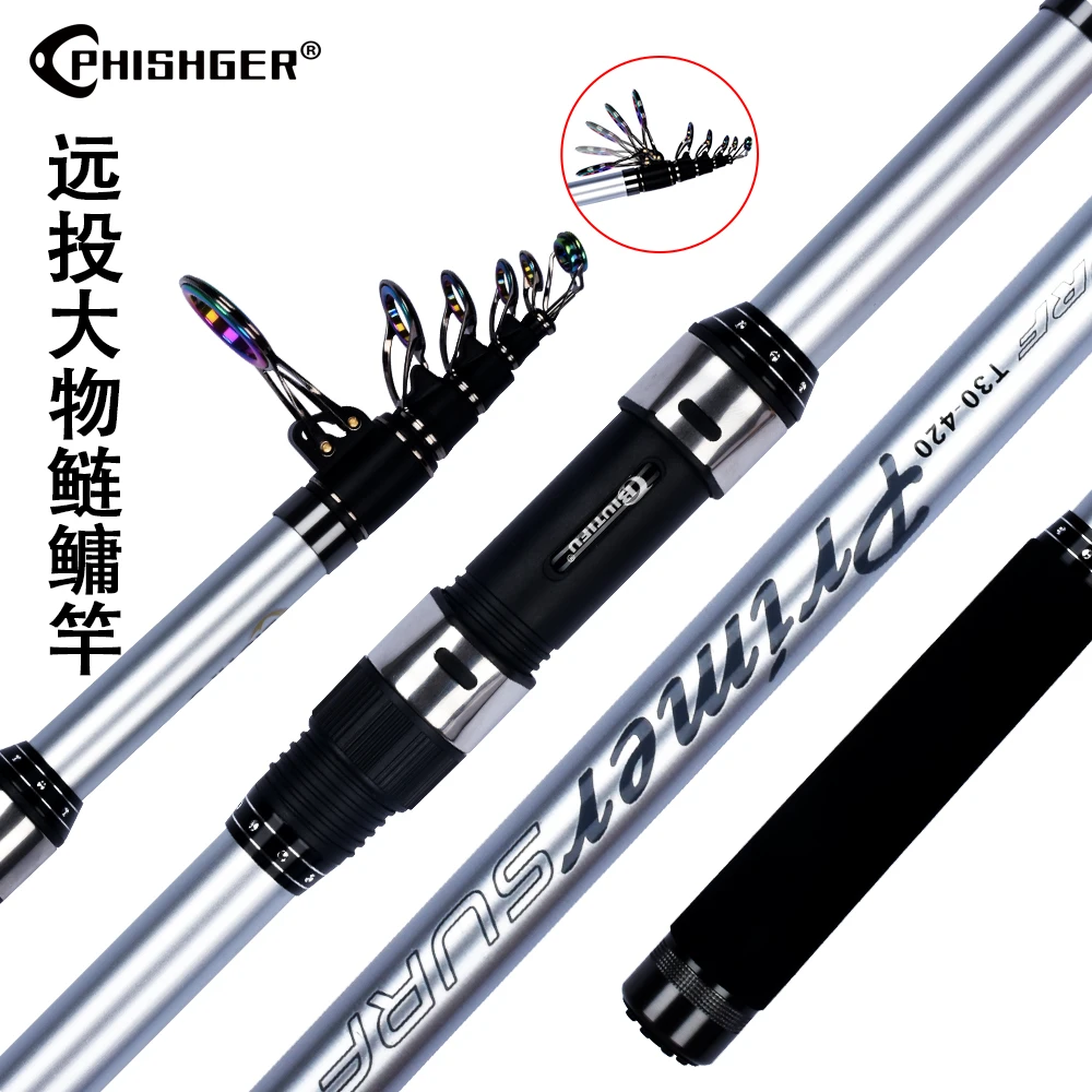 菲希格远投海竿150g抛投舒适垂钓鲢鳙钓竿钓鱼用具碳素强力钓鱼竿