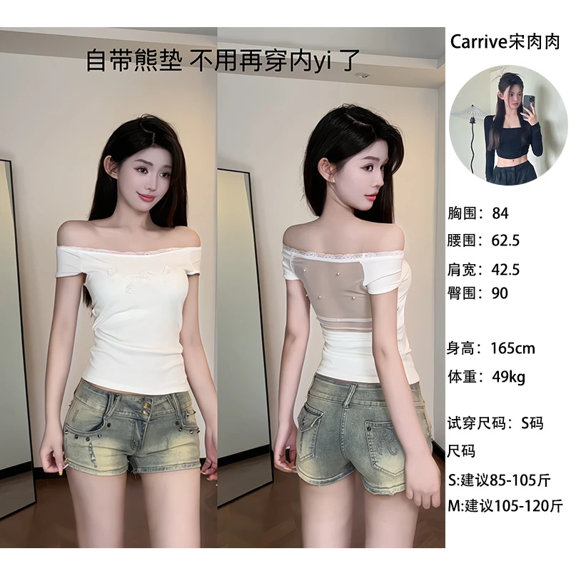 【Carrive宋肉肉】胸垫款一字肩刺绣花朵珍珠网纱拼接露背短袖T恤女