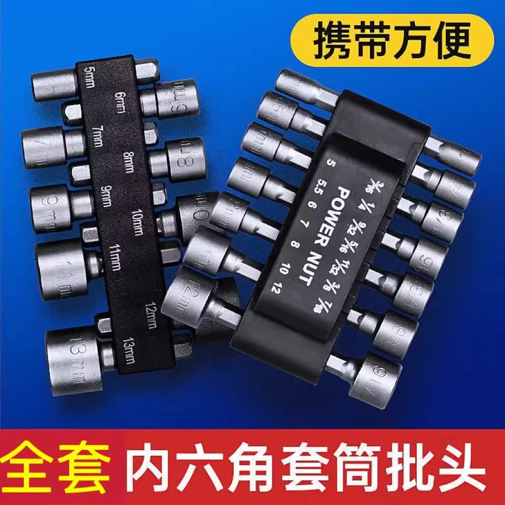 【多规格可选】六角套筒风批套筒电动扳手加深套装内六角加长电钻螺