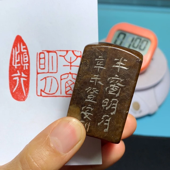 寿山石印石雨**者闲章雅趣～精品印章