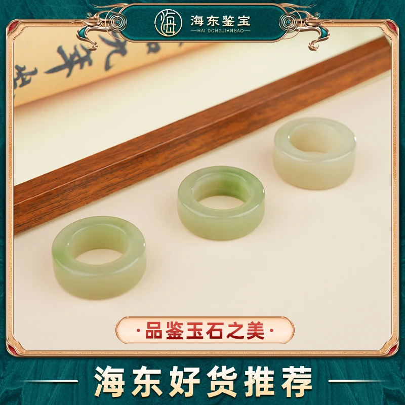 海东鉴宝和田玉扳指（多样性发其一）HD1018ZPYZ01