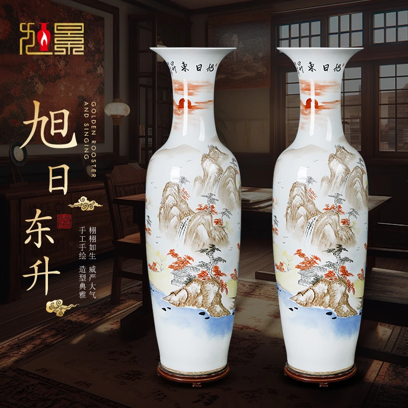 手绘旭日东升景德镇陶瓷落地大花瓶中式家居客厅酒店公司开业摆件