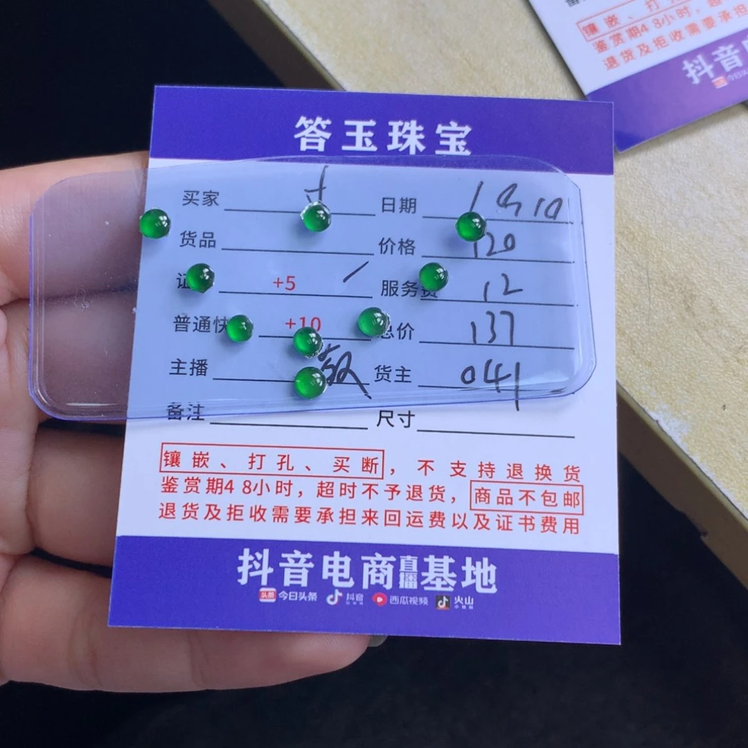 颈饰未镶嵌翡翠f**i