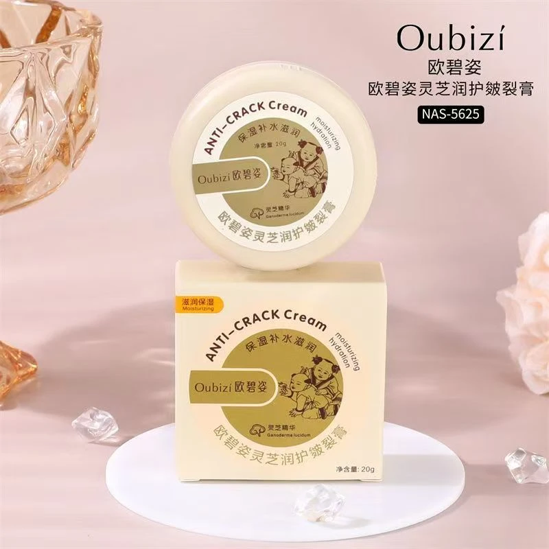 (拍一发二)欧碧姿芝润护皴裂膏