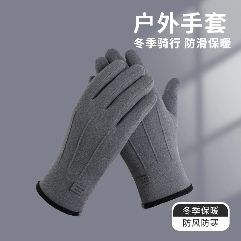 保暖手套冬季男女加绒保暖防寒触屏运动骑行开车运动德绒骑行手套