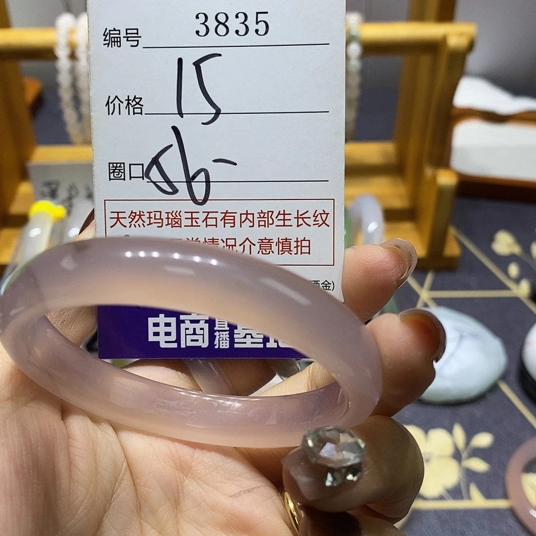 玛瑙/玉髓未镶嵌手镯3835