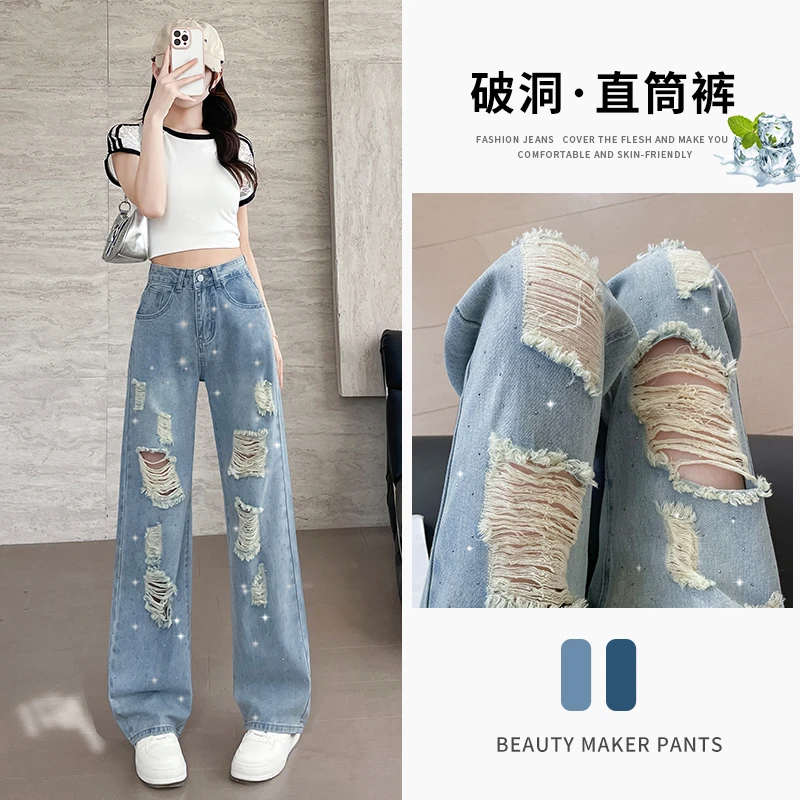 烫砖破洞高腰阔腿牛仔裤女2025年新款夏季薄款超火百搭慵懒直筒裤