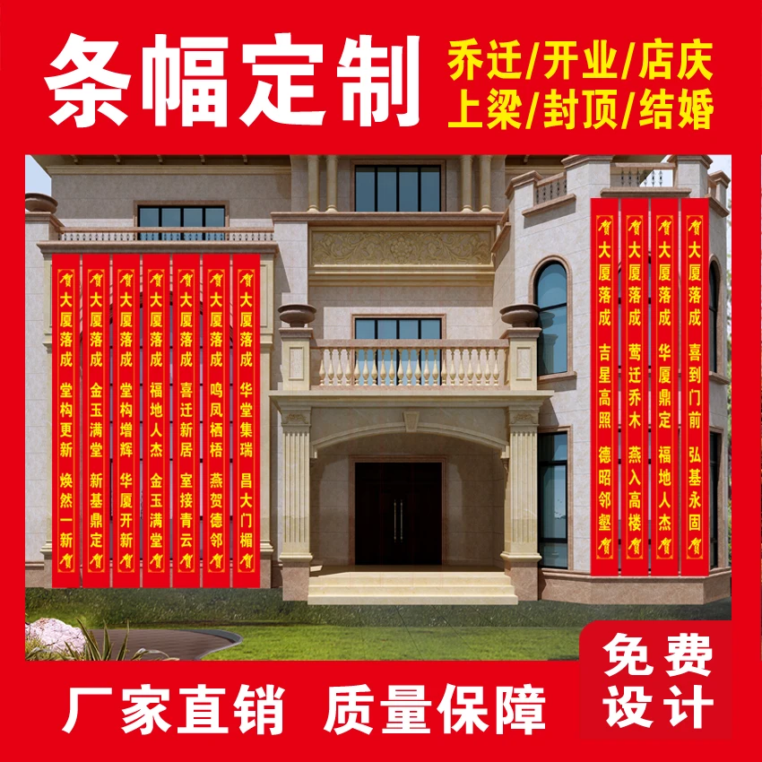 横幅定制生日结婚公司开业自建房封顶大吉上梁红布祠堂重修横幅