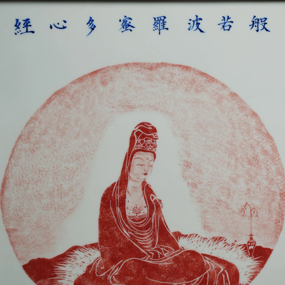 【李国庆专属】白衣观音·心经瓷板MX6004