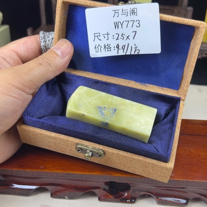 青田石青田石印章
